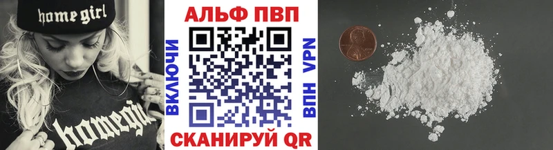 Альфа ПВП крисы CK  Чухлома 