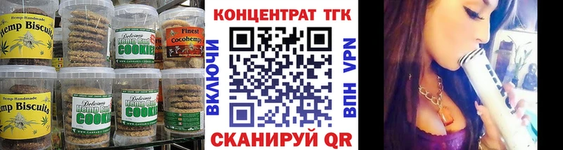 Еда ТГК конопля  Чухлома 