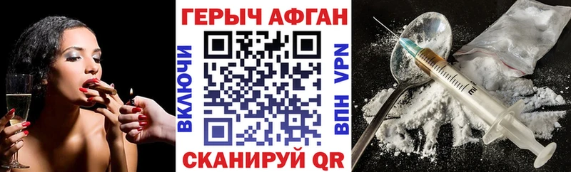 Героин хмурый  как найти наркотики  Чухлома 