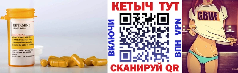 Кетамин ketamine  гидра сайт  Чухлома 
