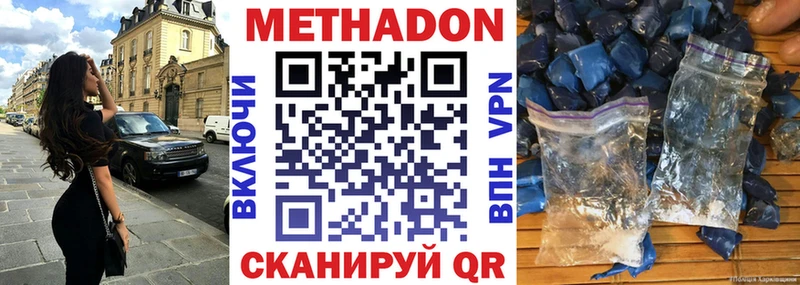 МЕТАДОН methadone Чухлома