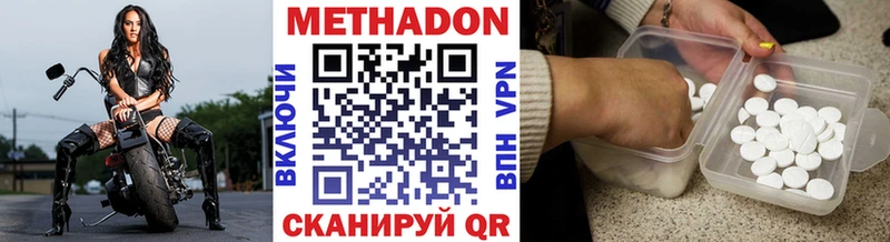 МЕТАДОН белоснежный Чухлома